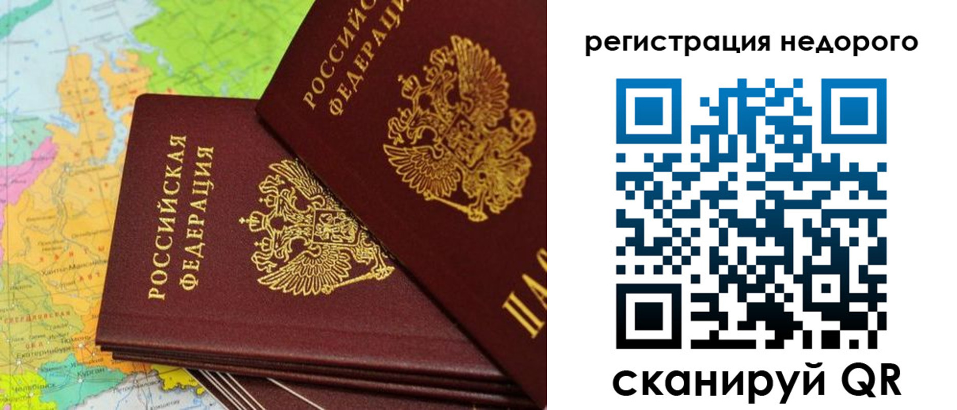 временная регистрация поиск в Енисейске