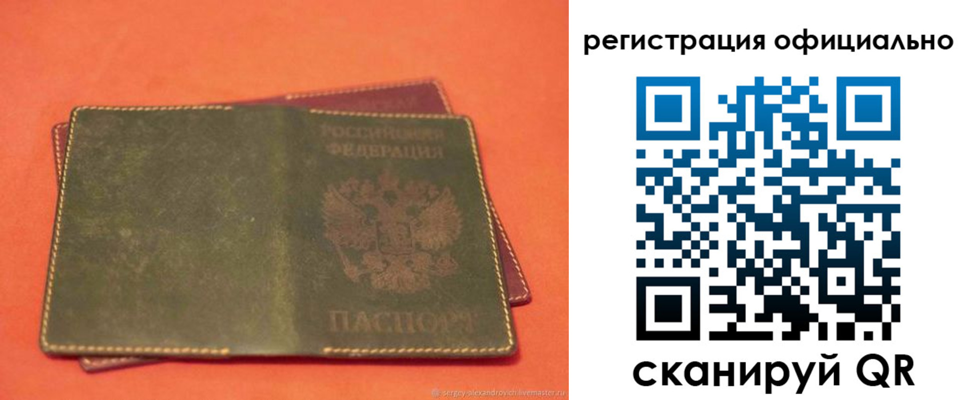 прописка 2025 в Енисейске